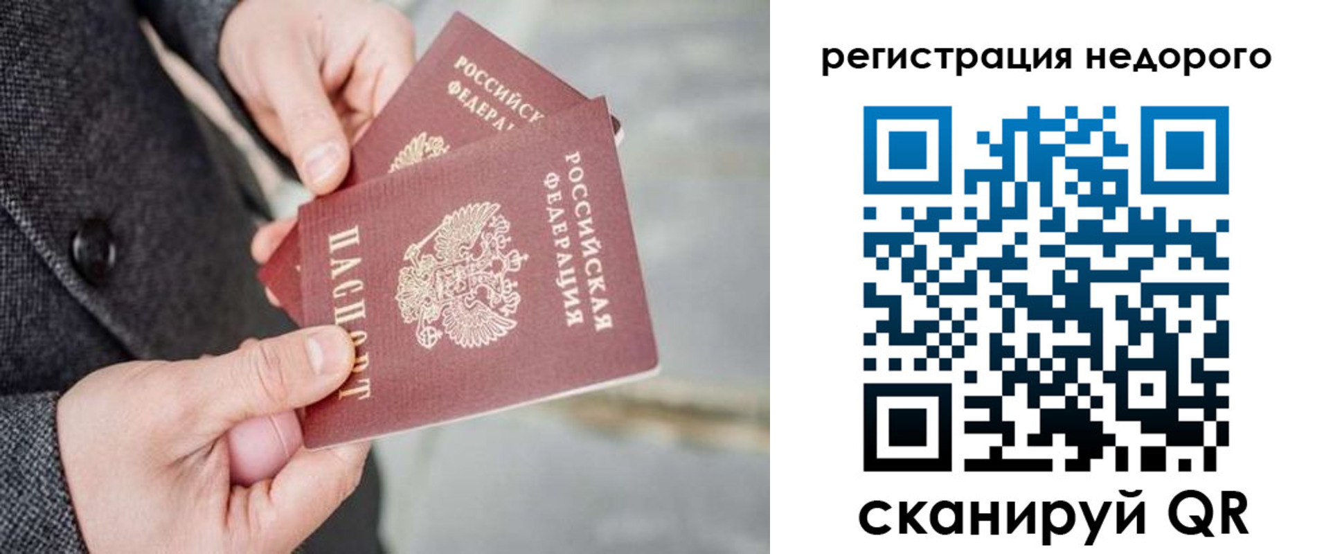 прописка для кредита в Краснознаменске