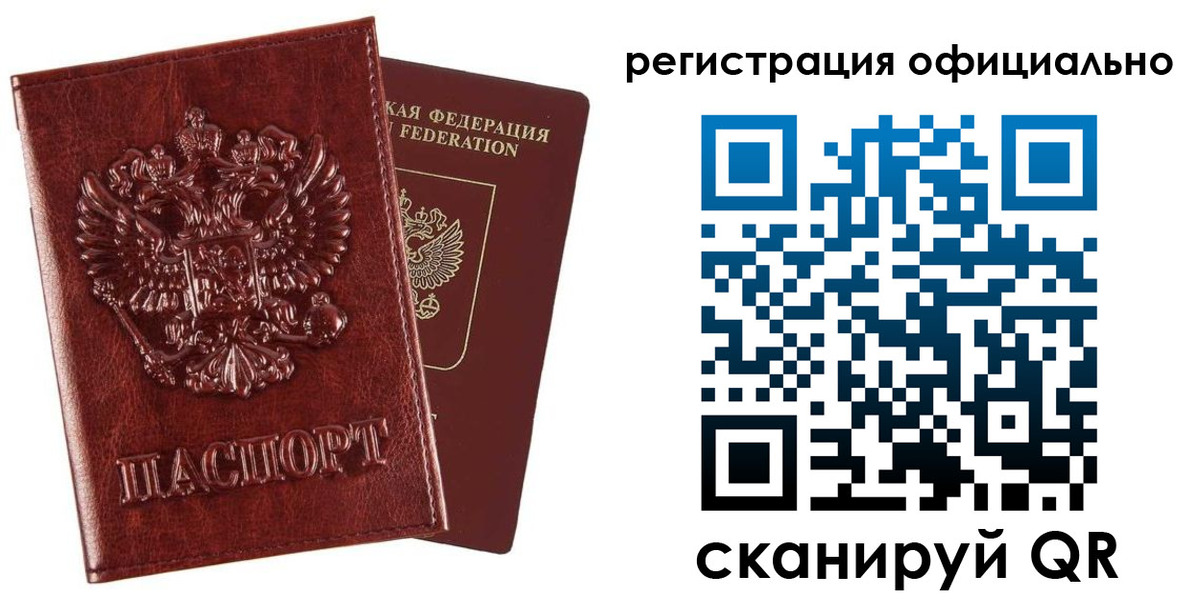миграционный учет в Краснознаменске