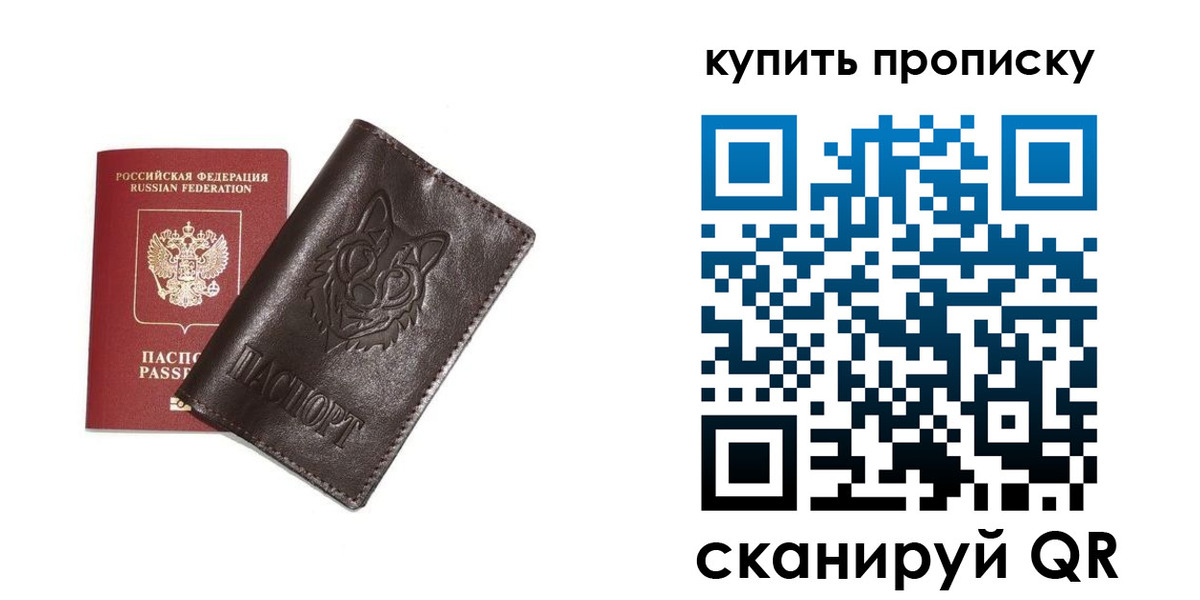 прописка поиск в Краснознаменске